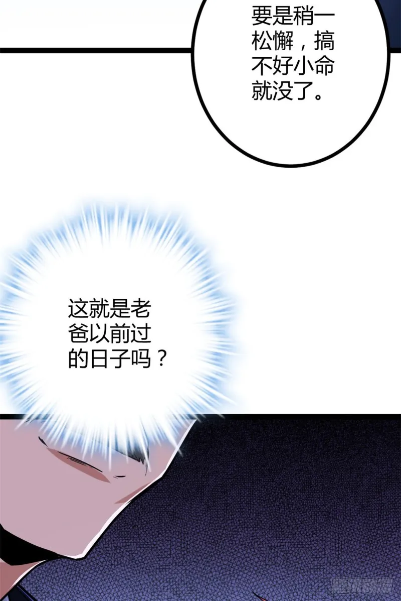 68 李云牧的选择 第49页