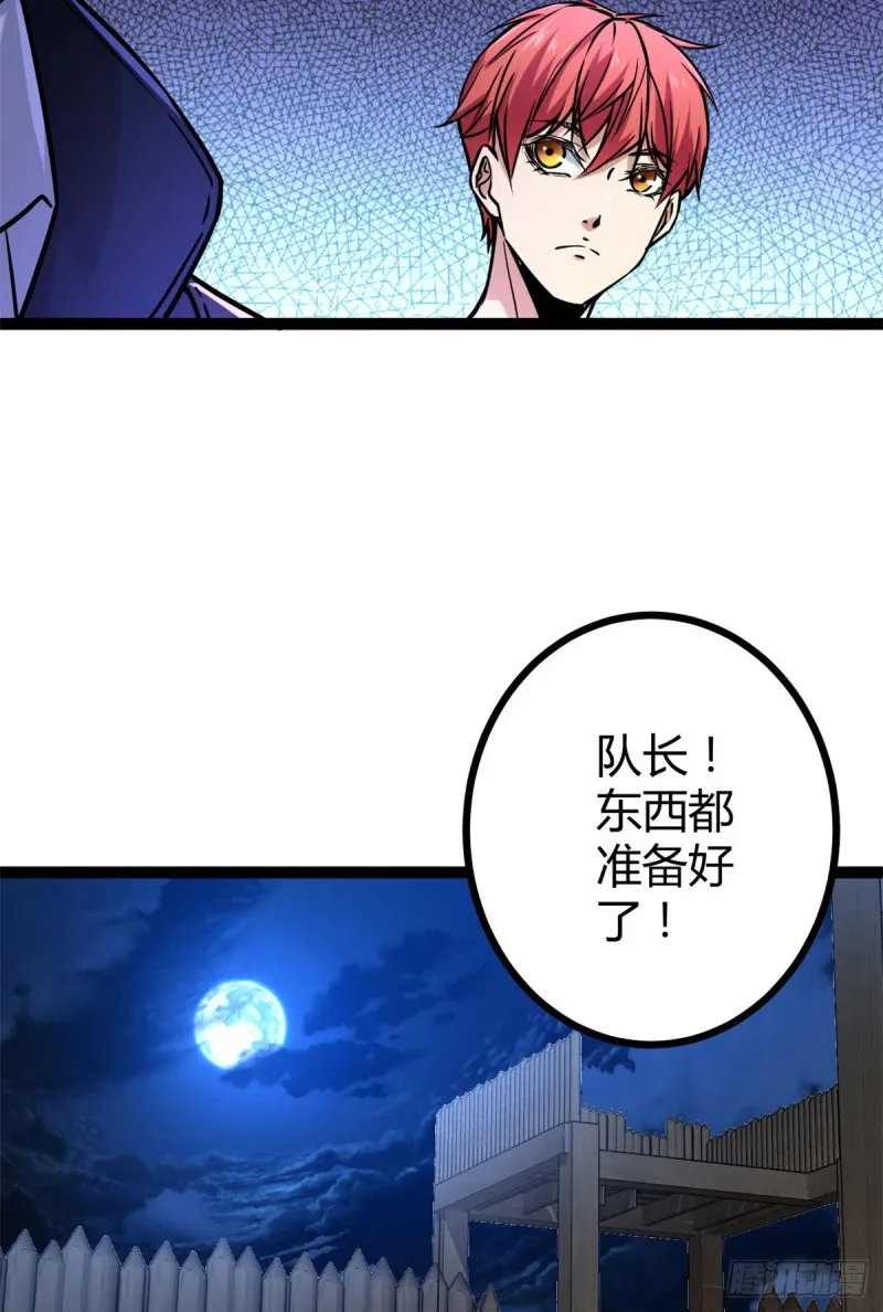 68 李云牧的选择 第50页