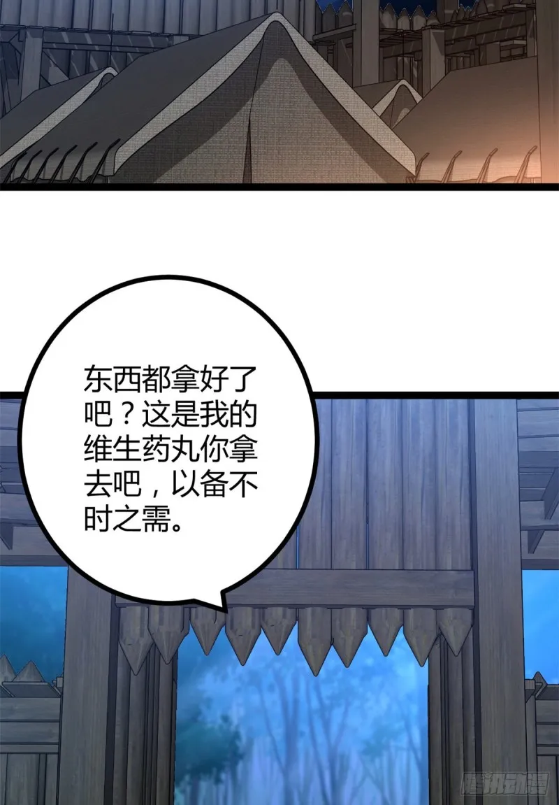 68 李云牧的选择 第51页