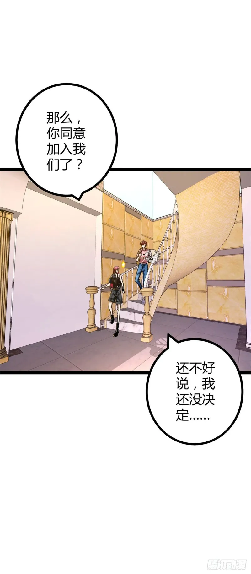 66 恭请李宗师姑 第2页