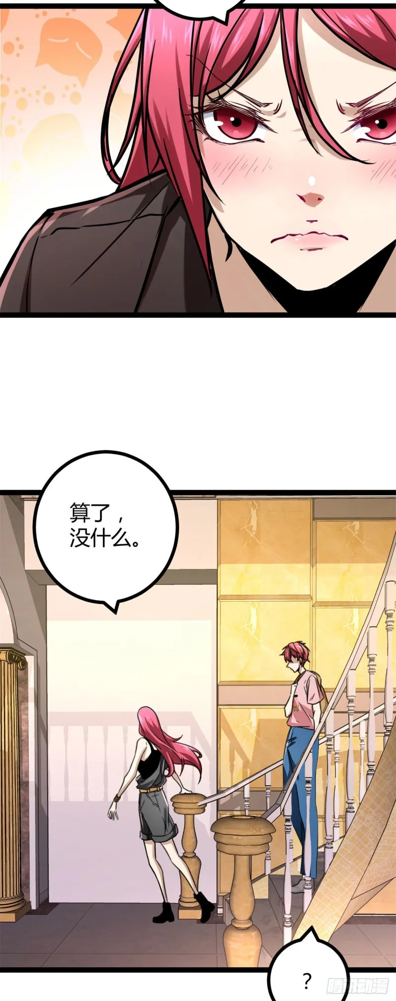 66 恭请李宗师姑 第10页