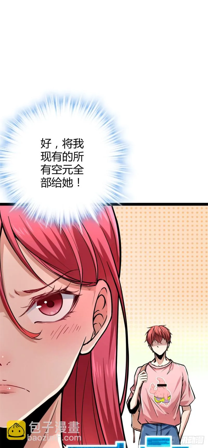 66 恭请李宗师姑 第12页