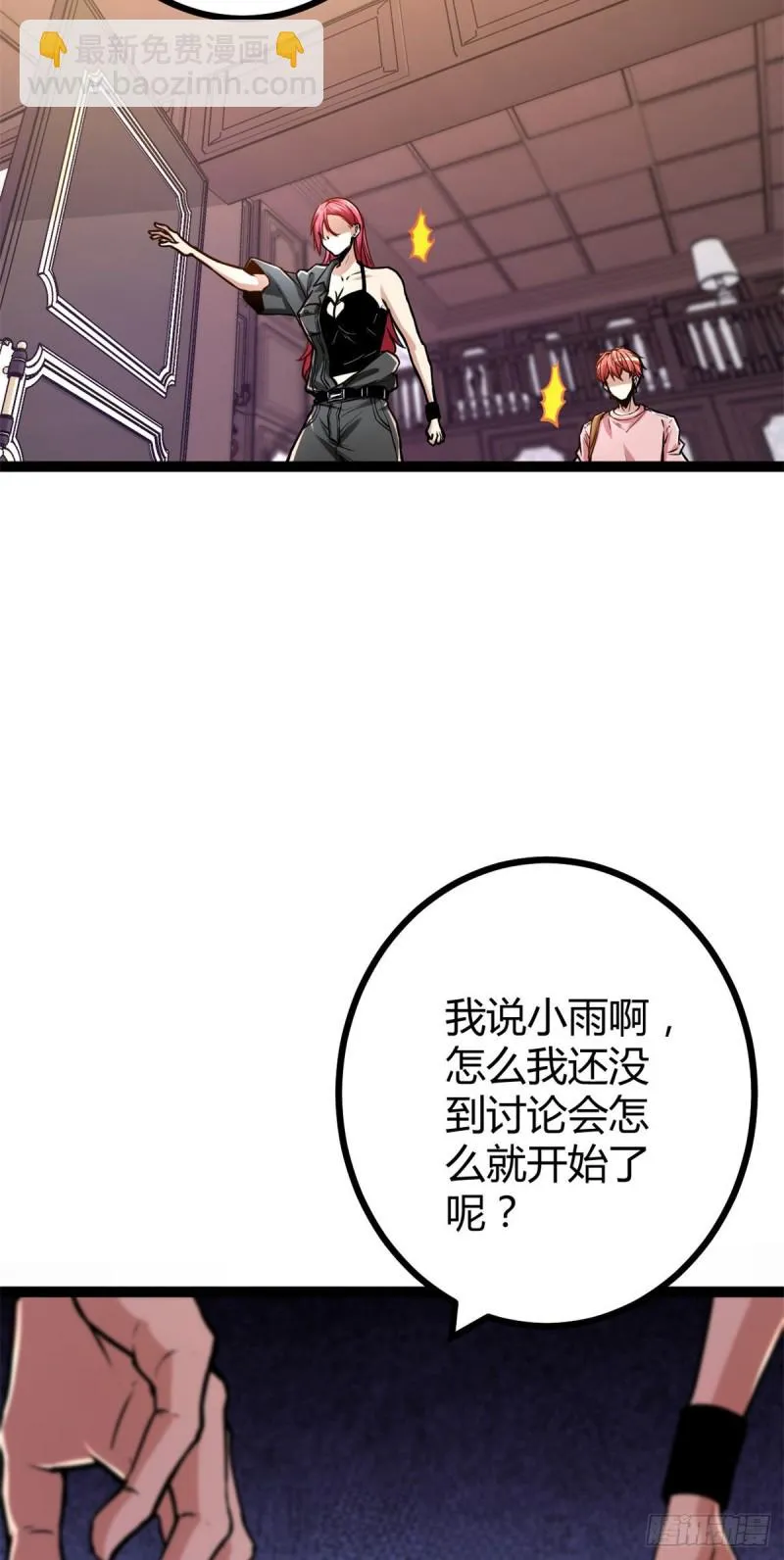 66 恭请李宗师姑 第14页