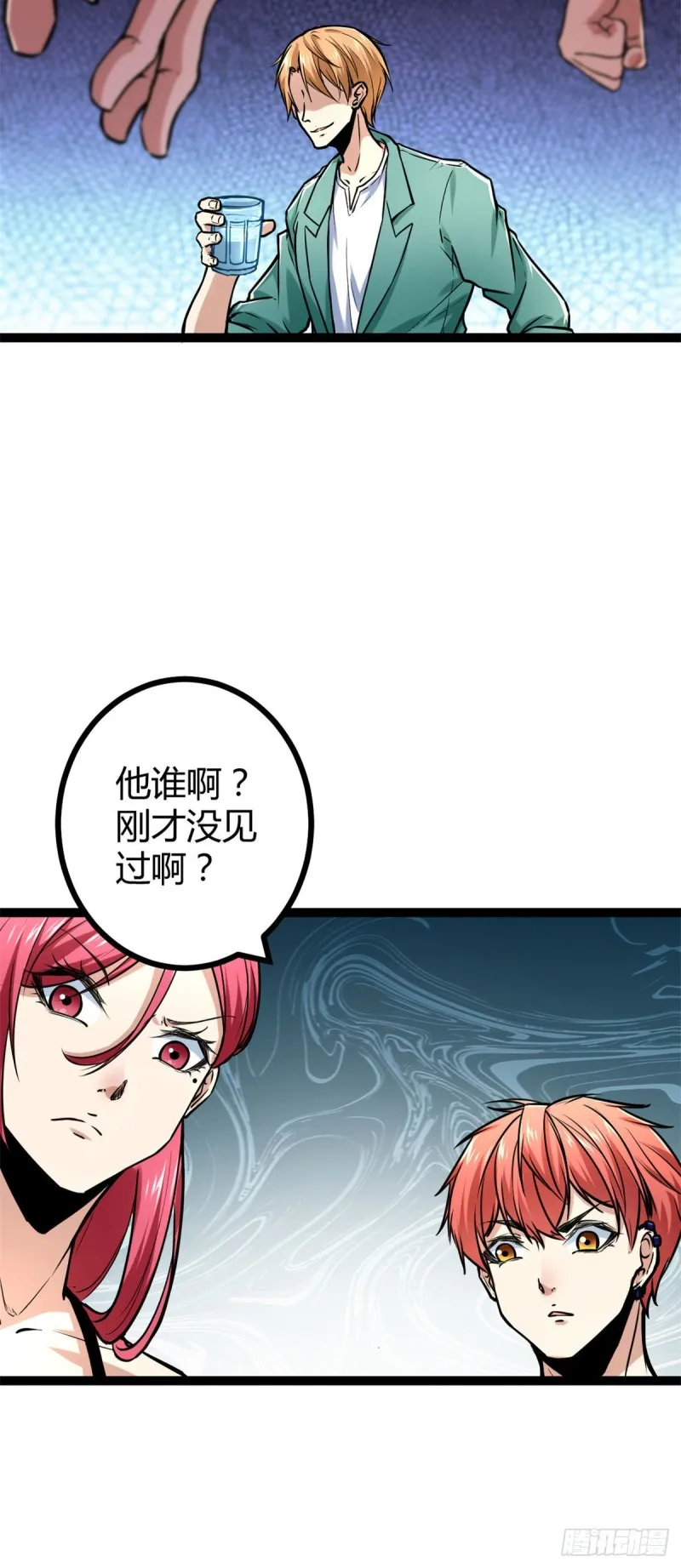 66 恭请李宗师姑 第15页