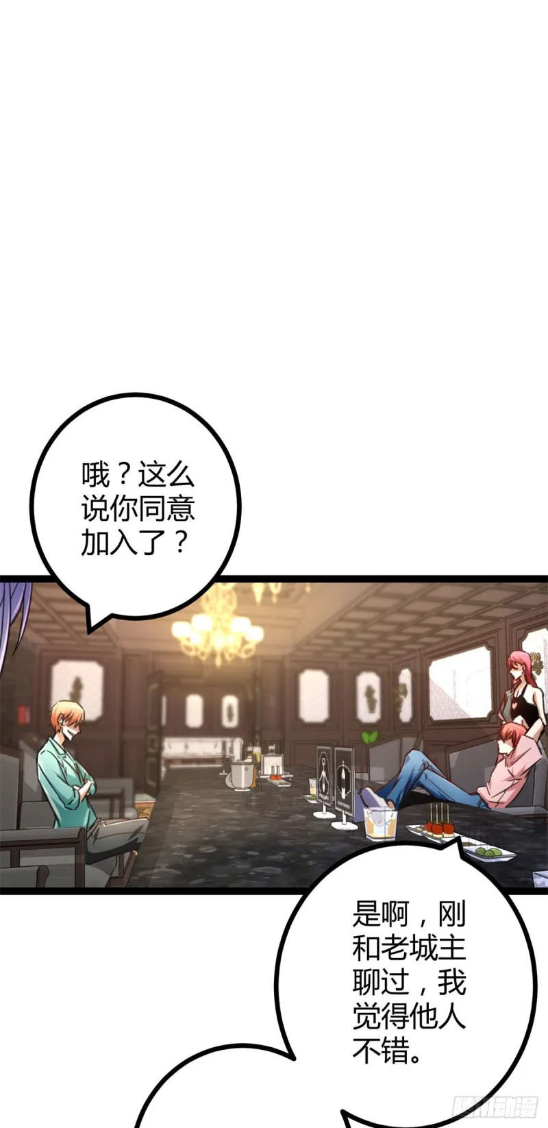 66 恭请李宗师姑 第30页