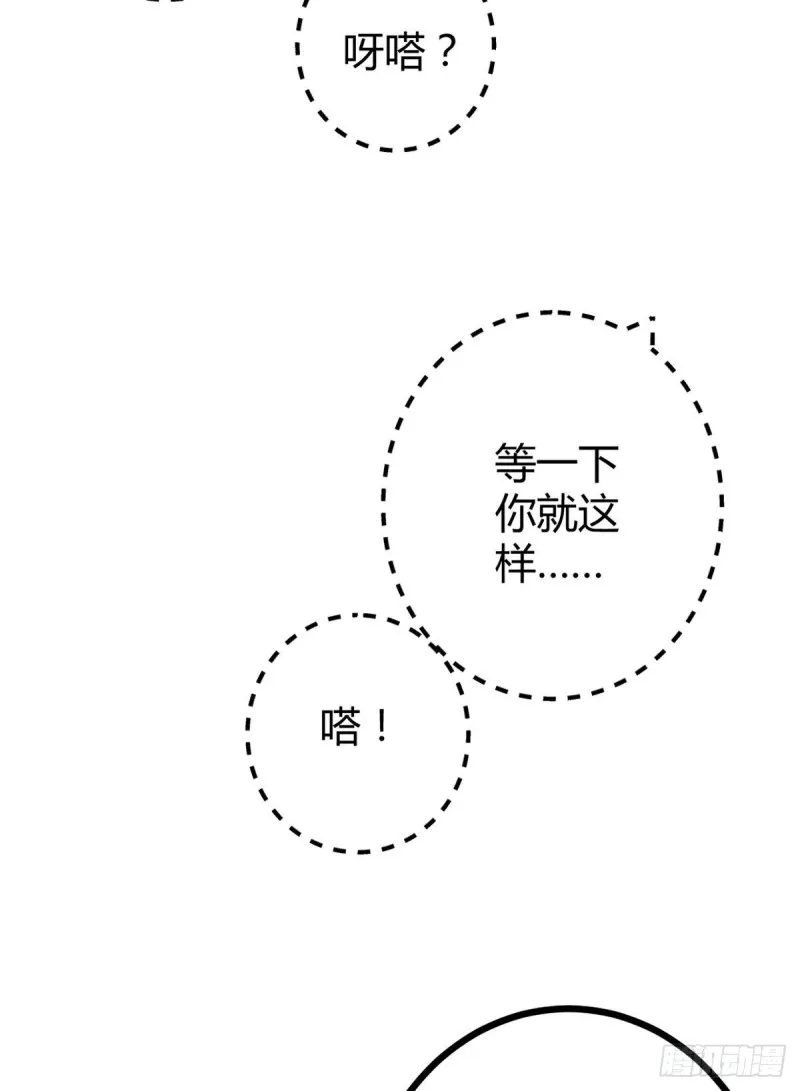 66 恭请李宗师姑 第35页