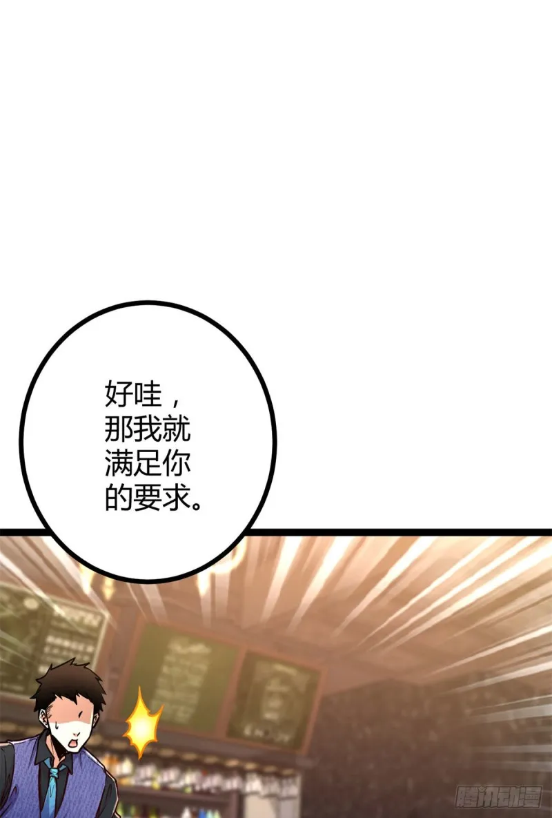 66 恭请李宗师姑 第37页