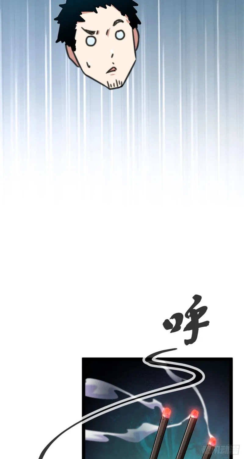 66 恭请李宗师姑 第41页