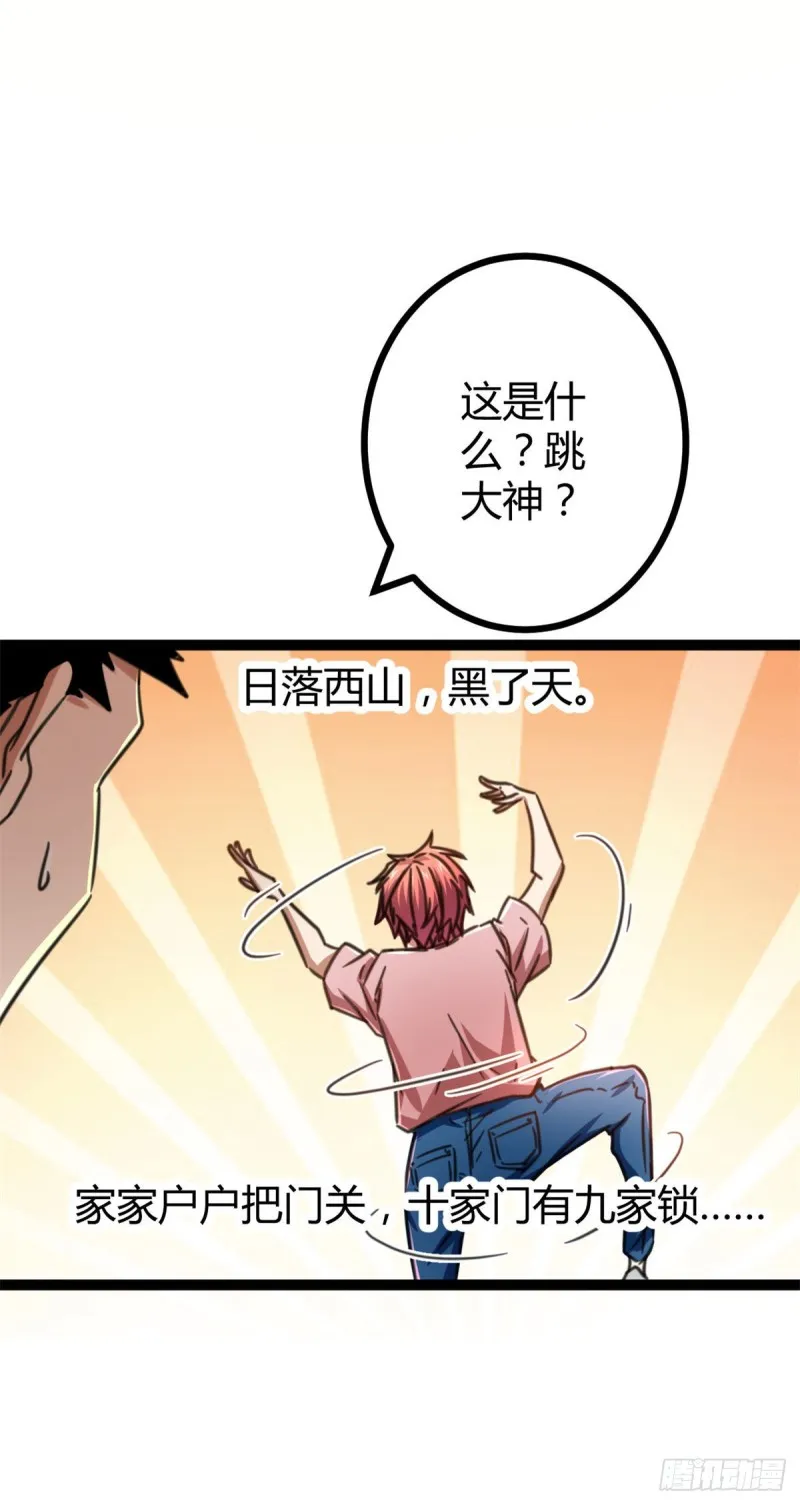 66 恭请李宗师姑 第44页