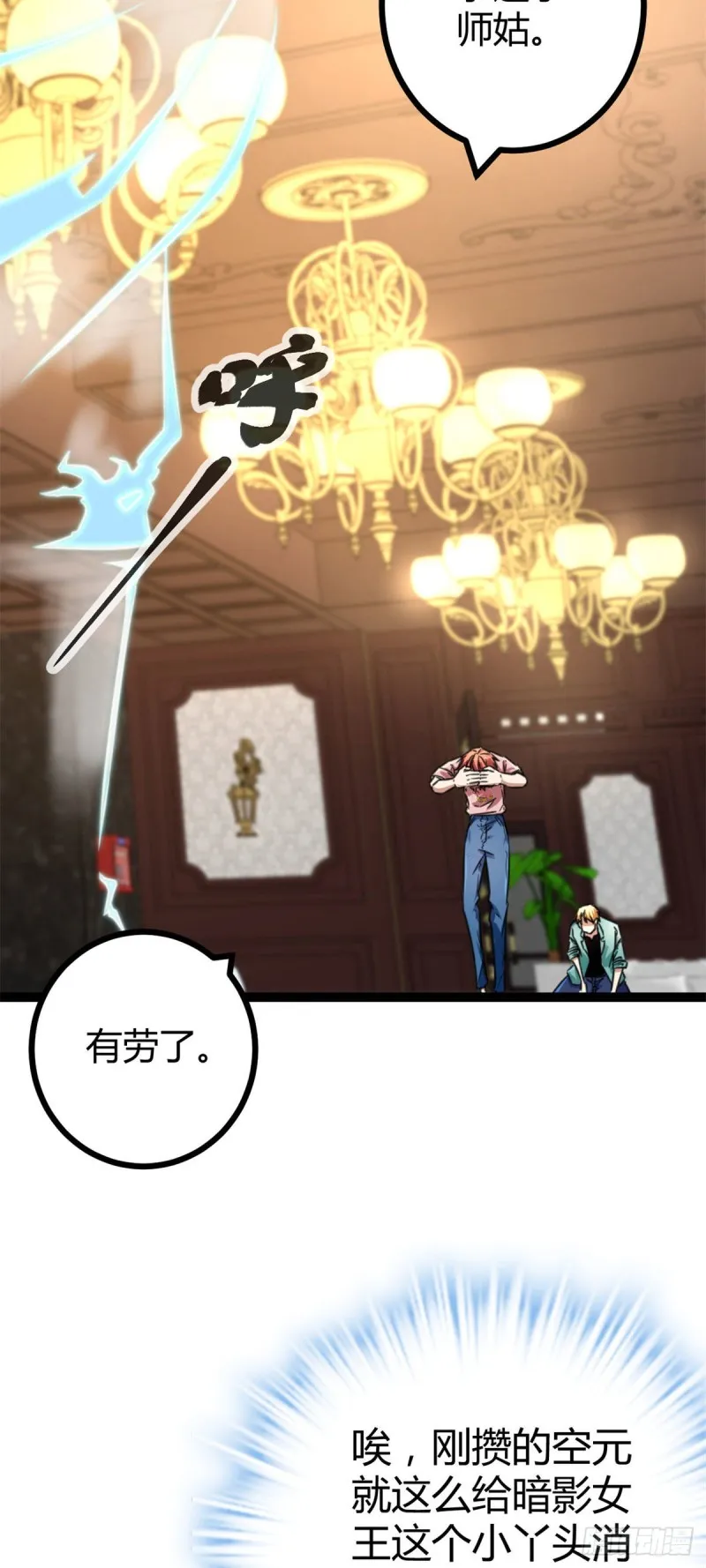 67 我成了姑爷？！ 第8页