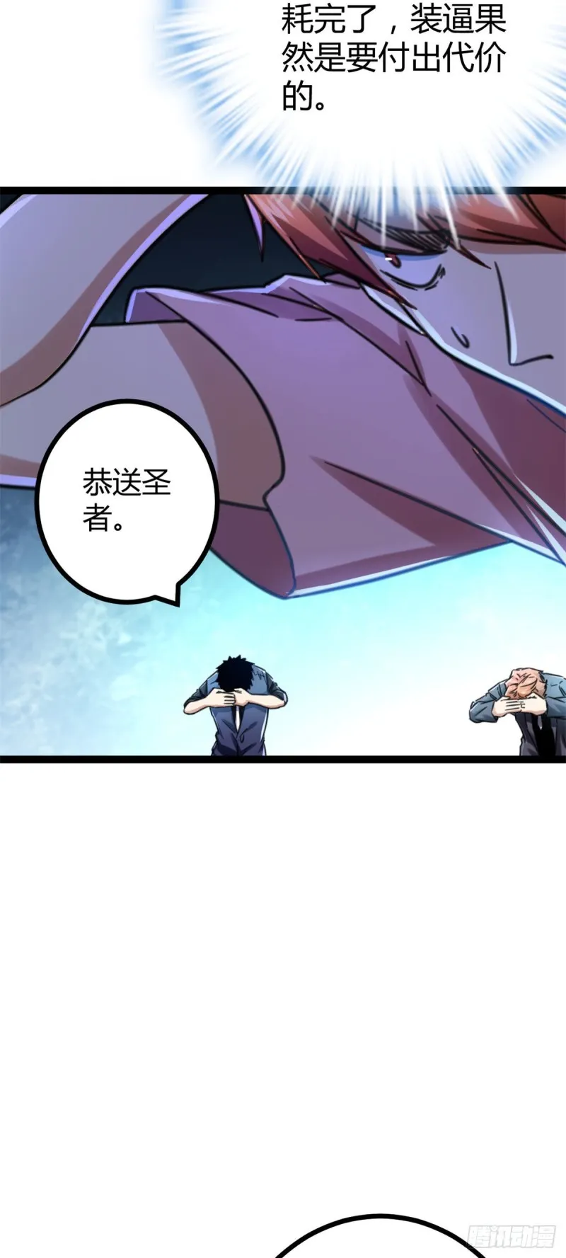 67 我成了姑爷？！ 第9页