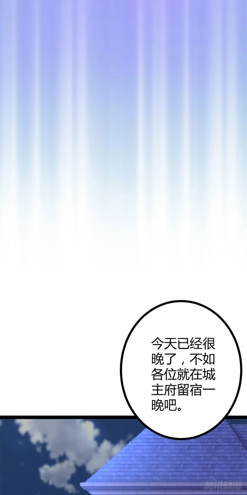 67 我成了姑爷？！ 第14页