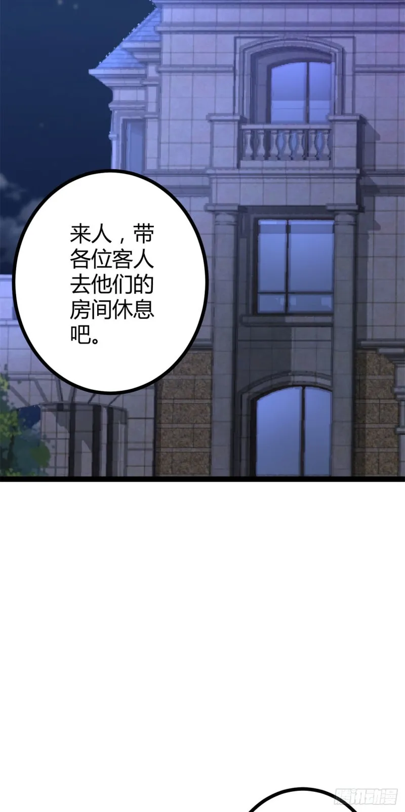 67 我成了姑爷？！ 第15页