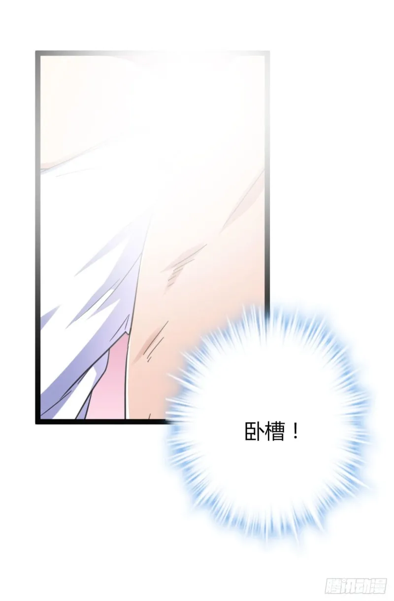 67 我成了姑爷？！ 第31页