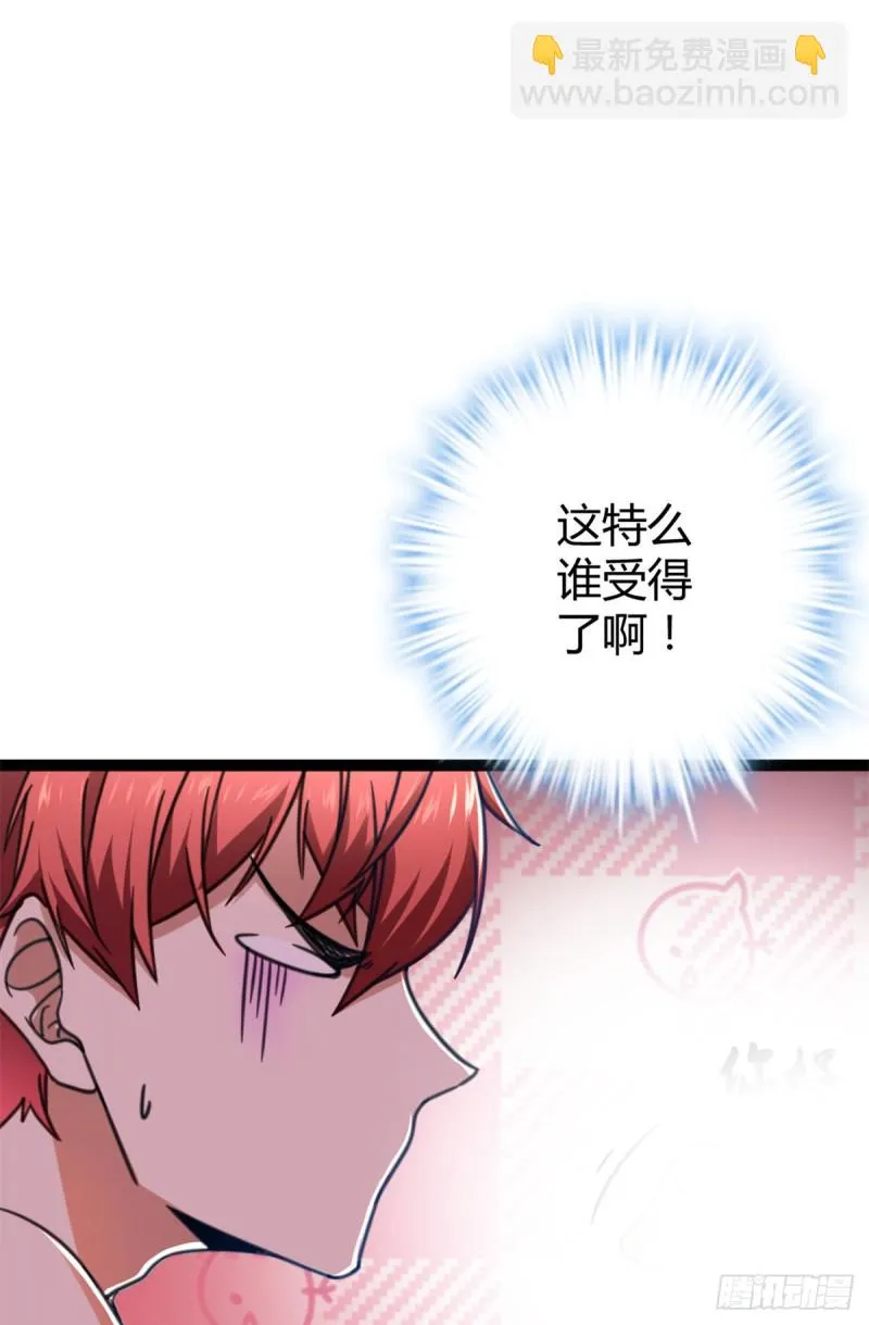67 我成了姑爷？！ 第32页