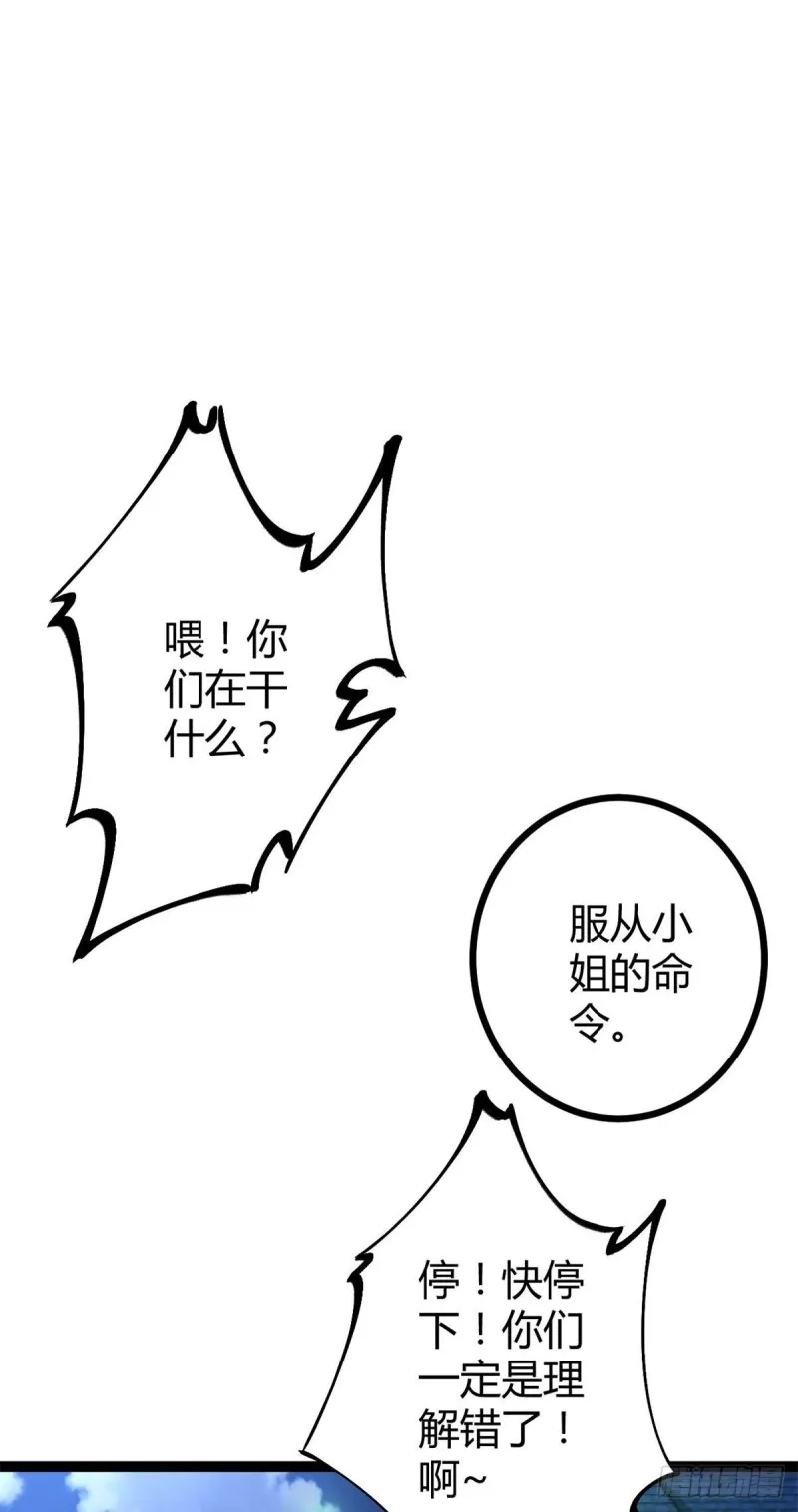 67 我成了姑爷？！ 第40页