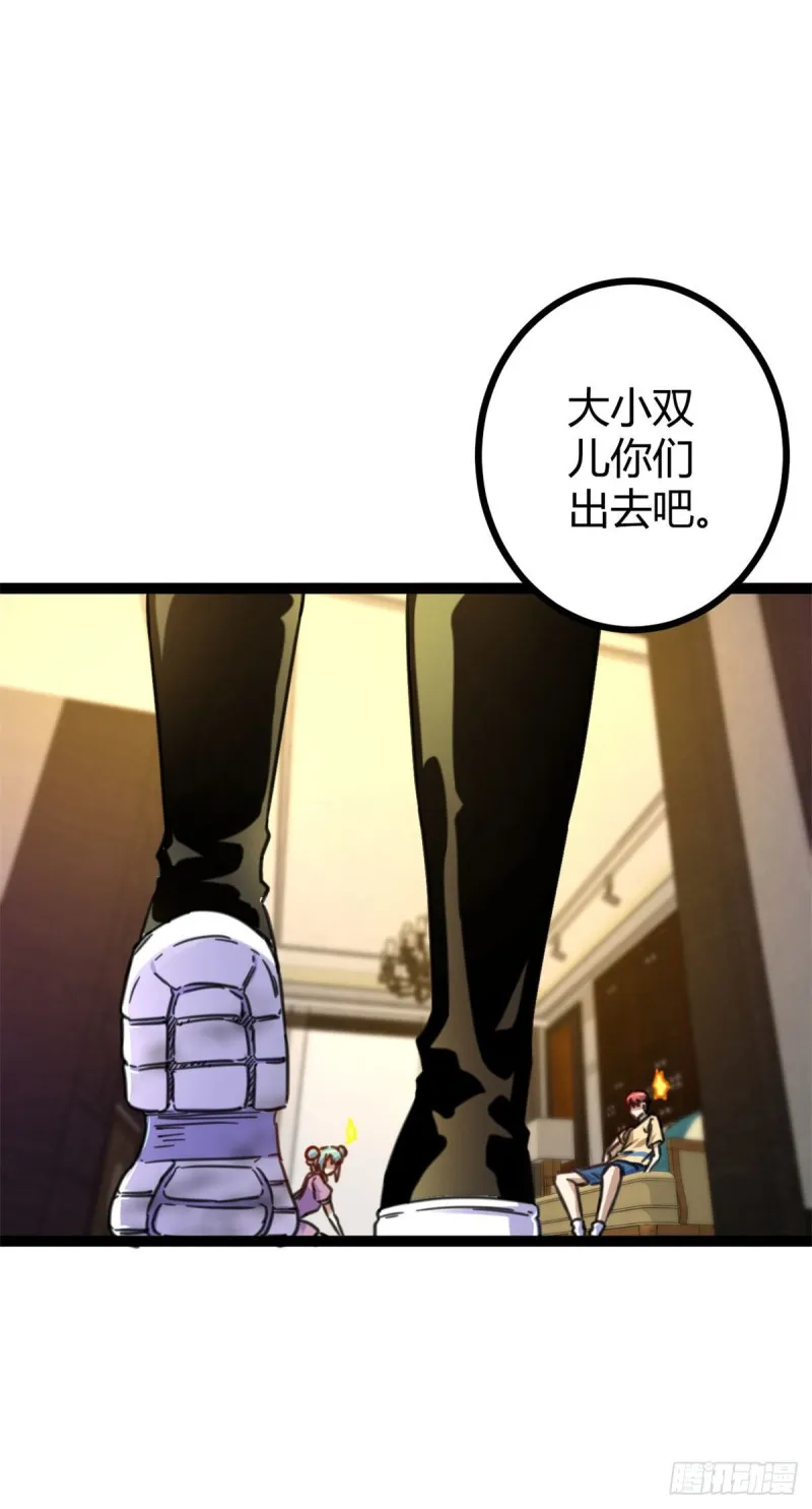 67 我成了姑爷？！ 第45页
