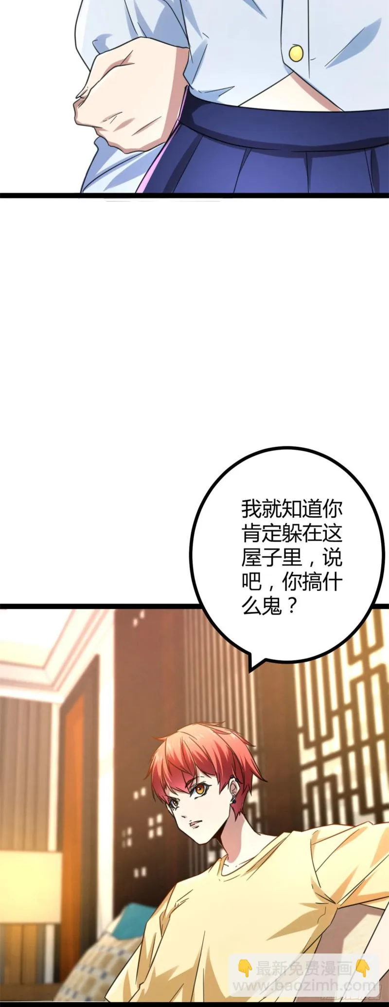 67 我成了姑爷？！ 第47页