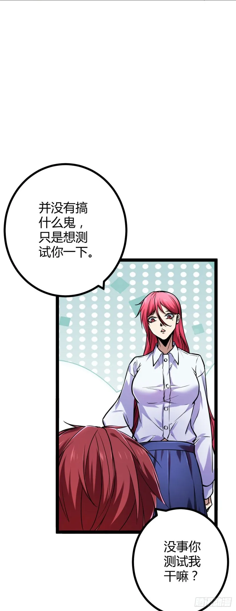 67 我成了姑爷？！ 第48页