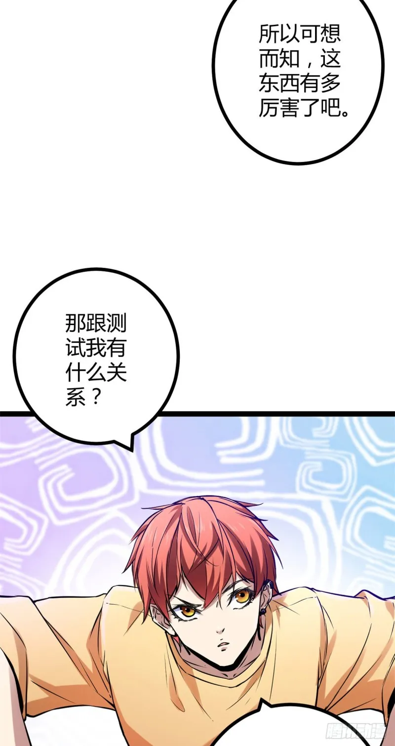 67 我成了姑爷？！ 第52页