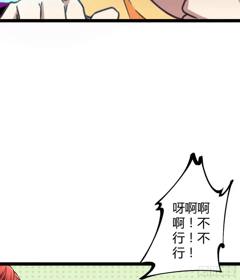 67 我成了姑爷？！ 第59页