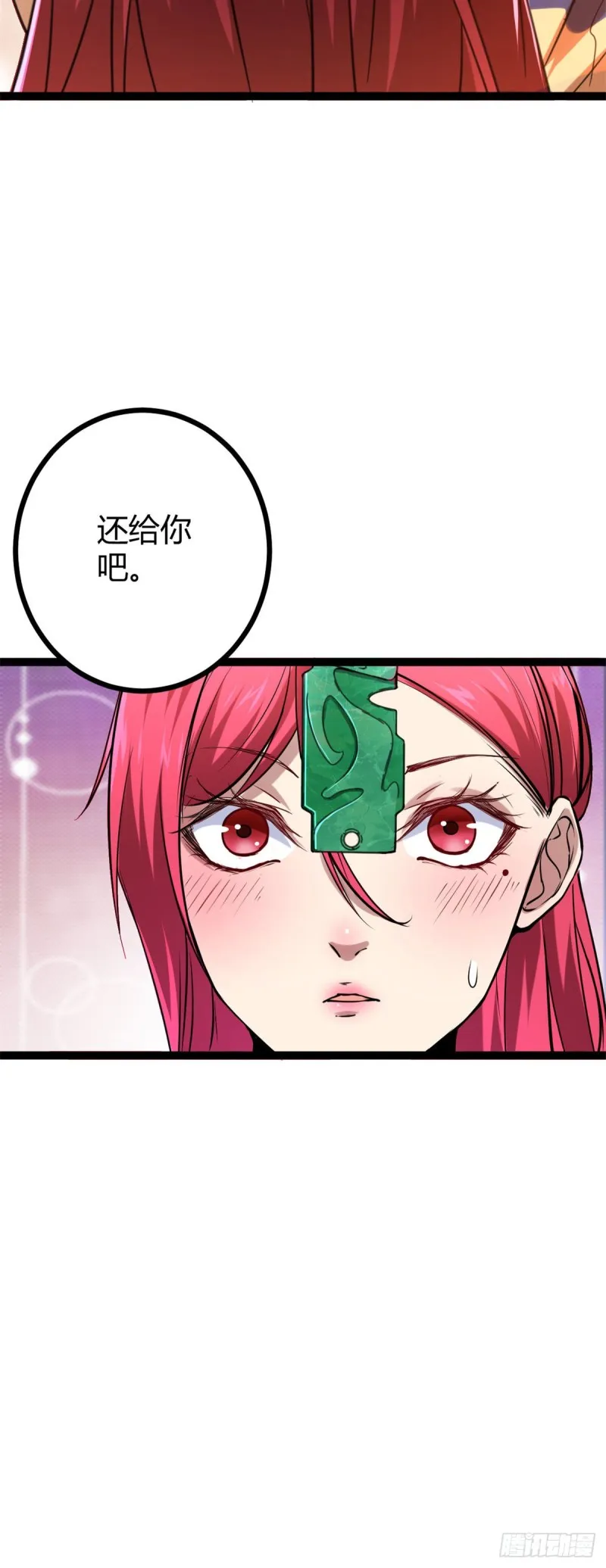67 我成了姑爷？！ 第64页