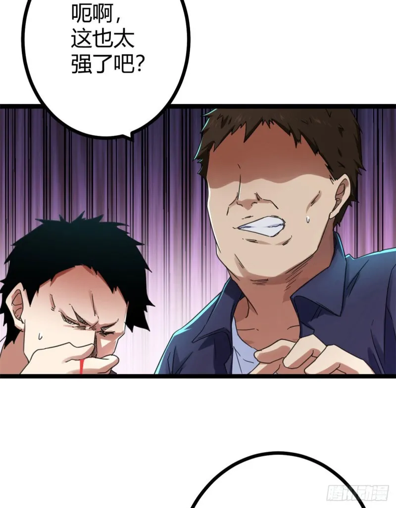 64 你不配让我杀 第5页
