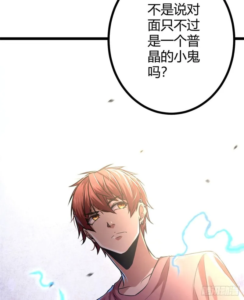 64 你不配让我杀 第6页