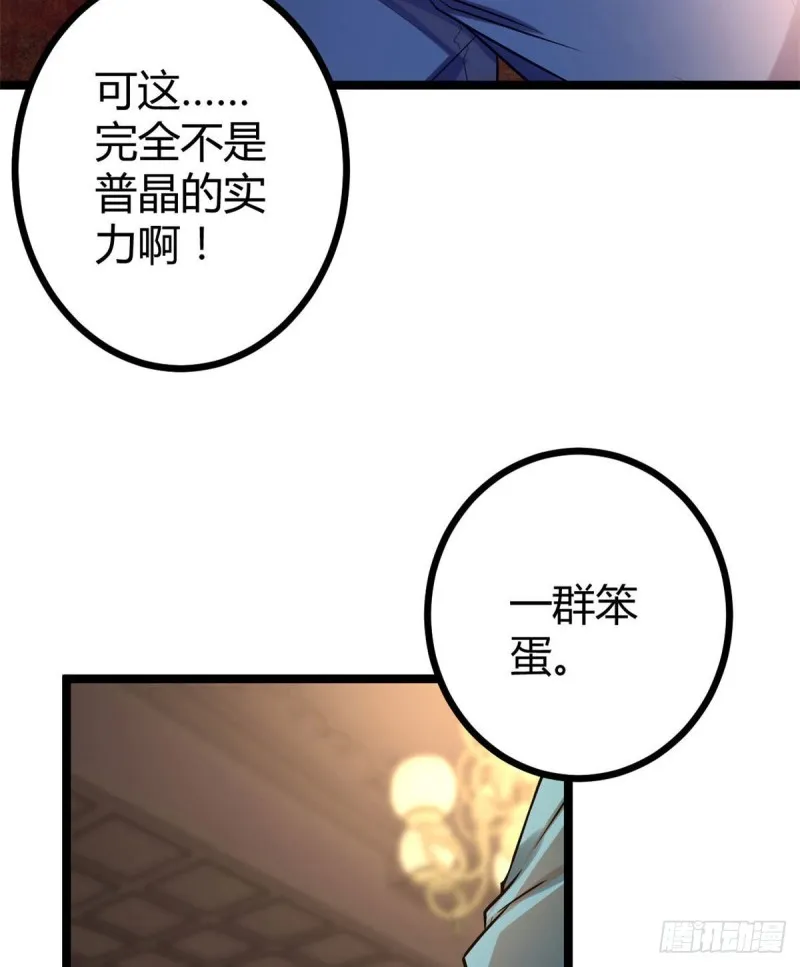 64 你不配让我杀 第8页