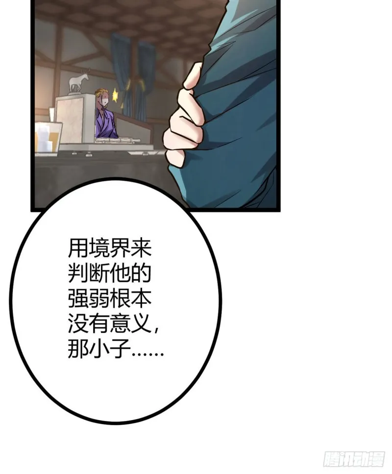 64 你不配让我杀 第9页