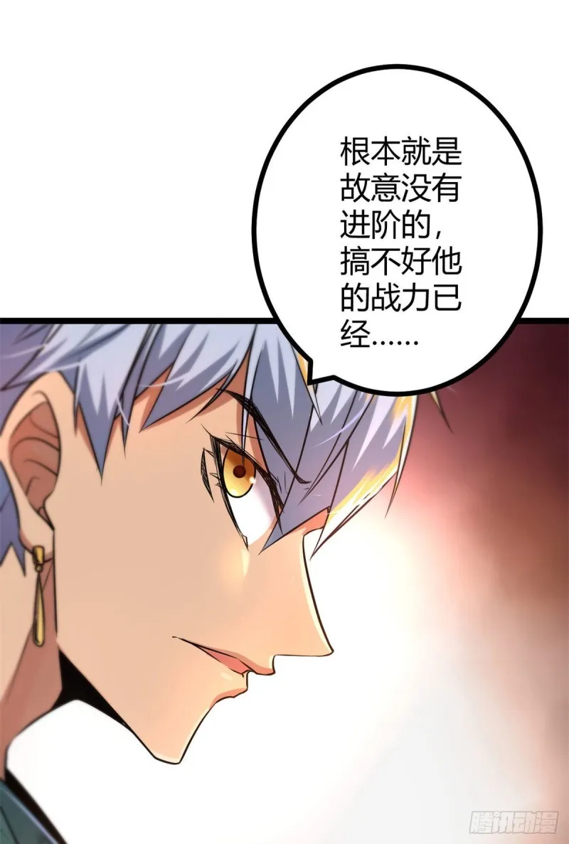 64 你不配让我杀 第10页