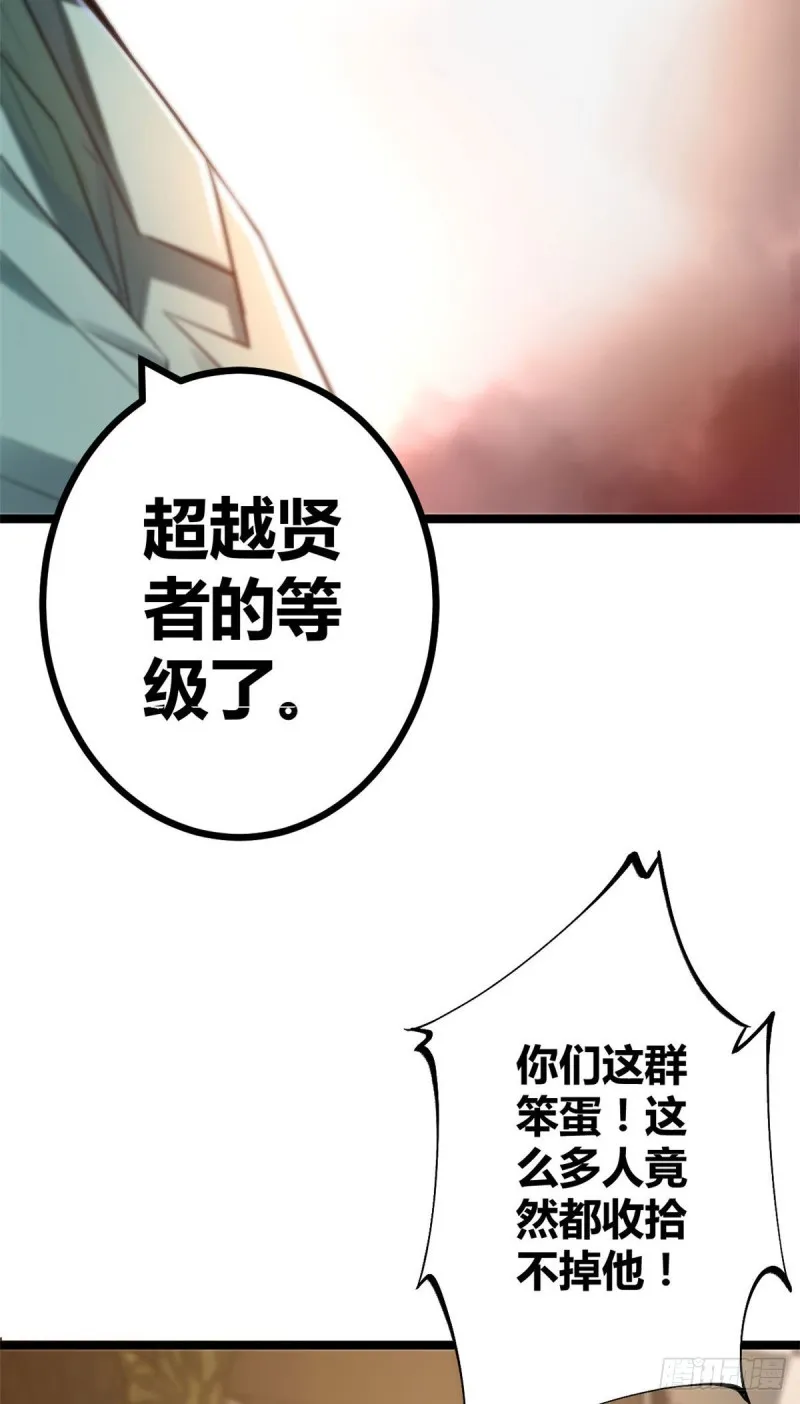 64 你不配让我杀 第11页