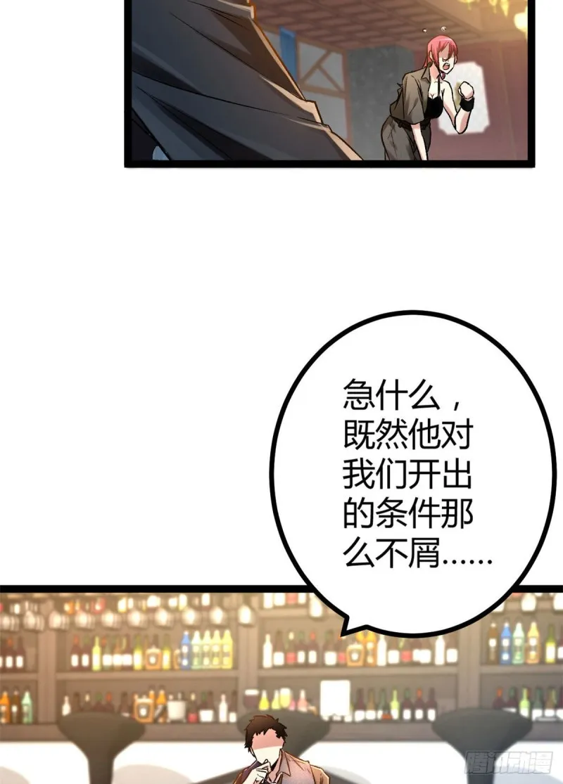 64 你不配让我杀 第24页