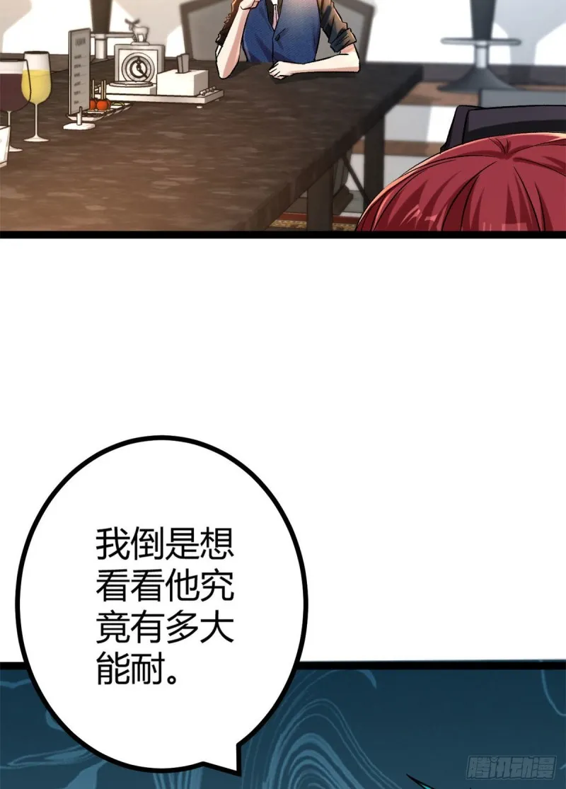 64 你不配让我杀 第25页