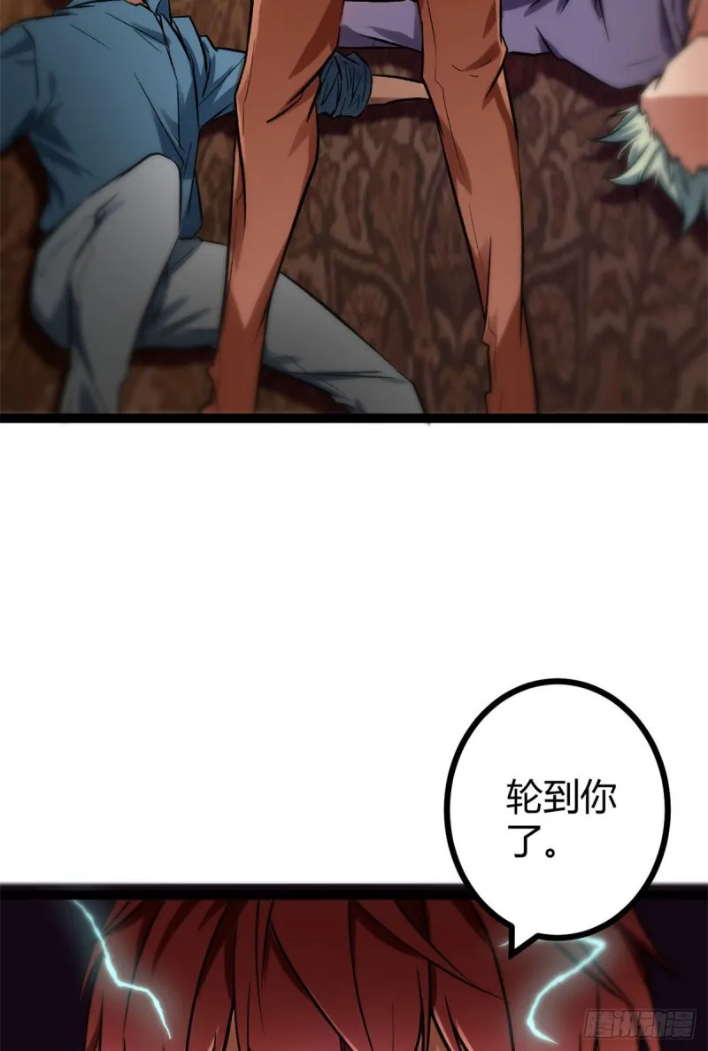 64 你不配让我杀 第33页