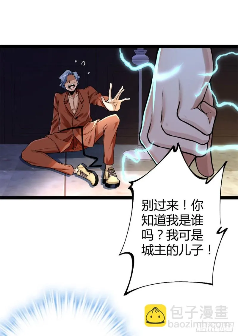 64 你不配让我杀 第36页