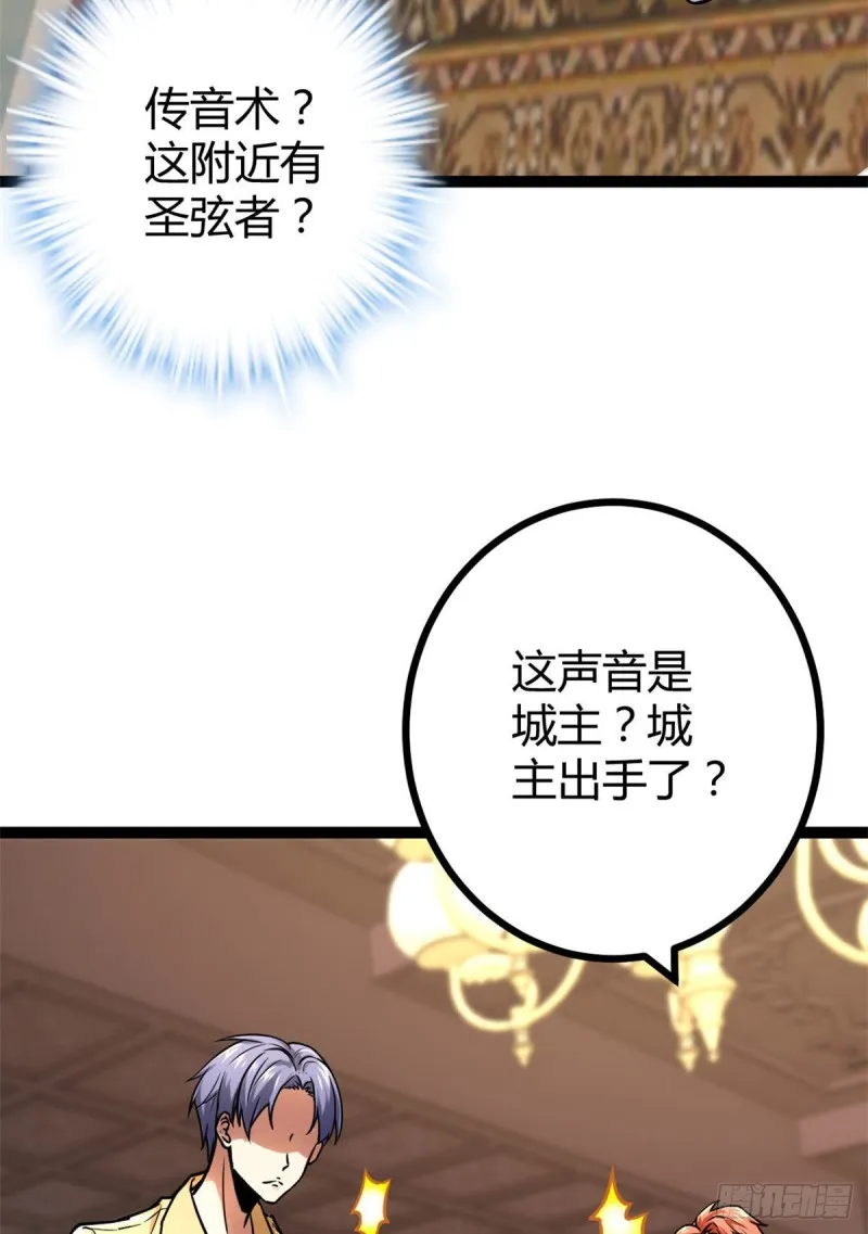 64 你不配让我杀 第52页