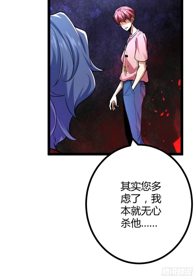 64 你不配让我杀 第54页