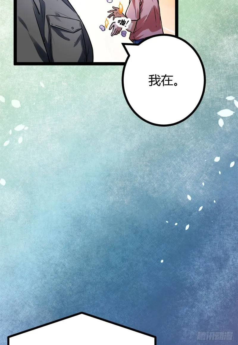 64 你不配让我杀 第59页