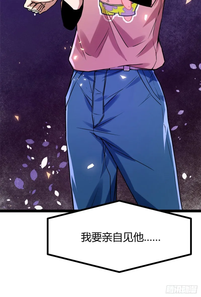 64 你不配让我杀 第61页