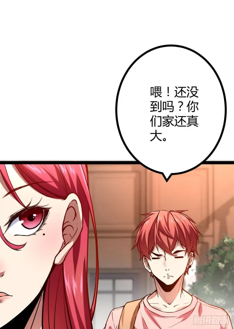 65 面见城主 第2页