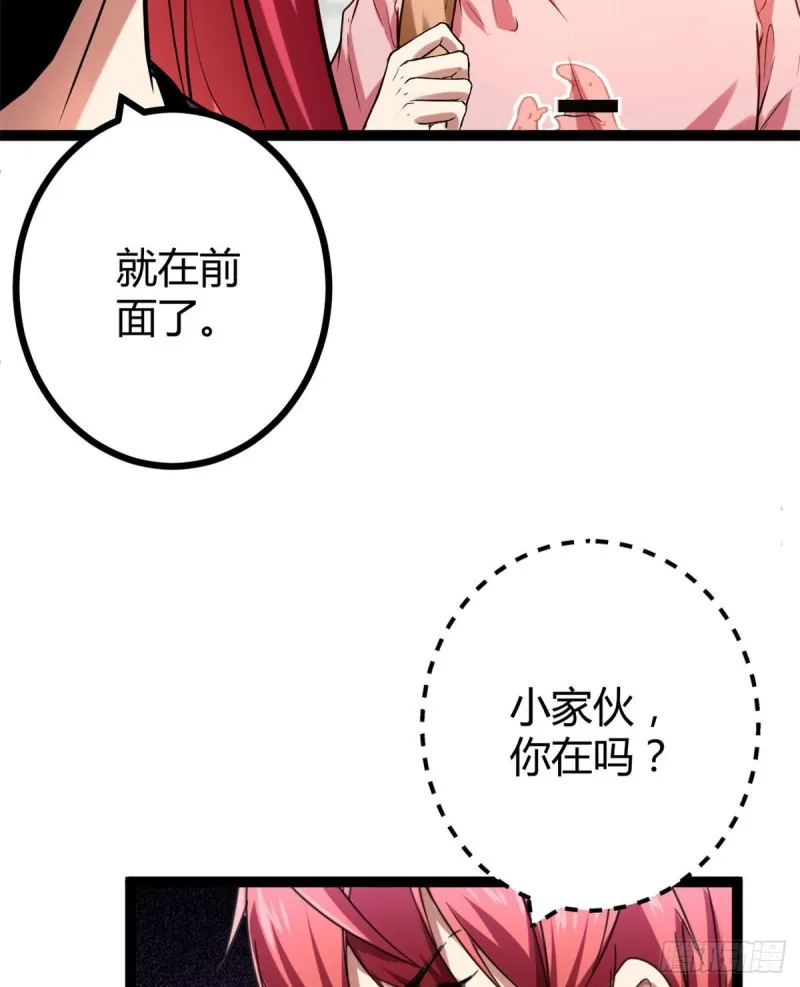 65 面见城主 第3页