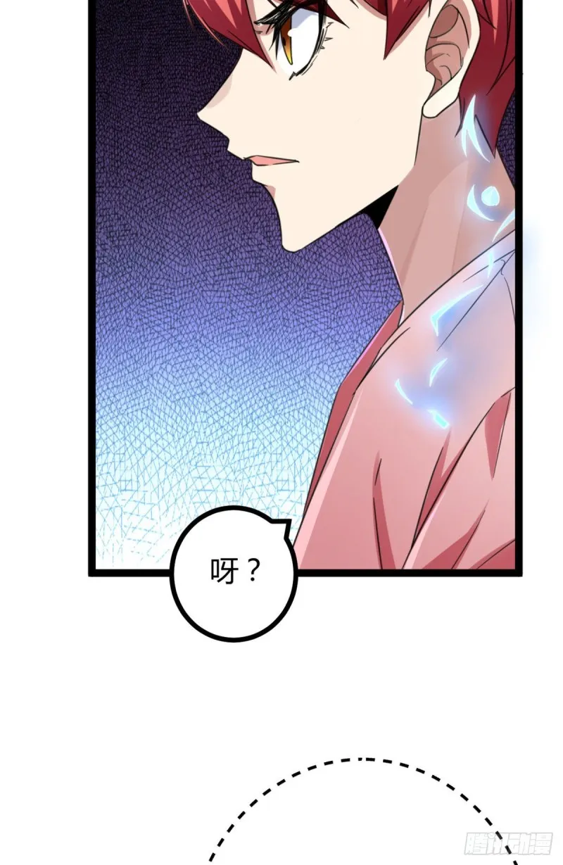 65 面见城主 第4页
