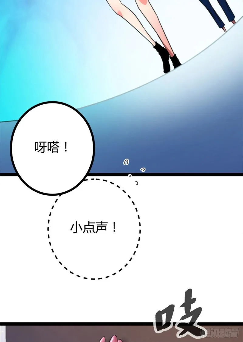 65 面见城主 第6页