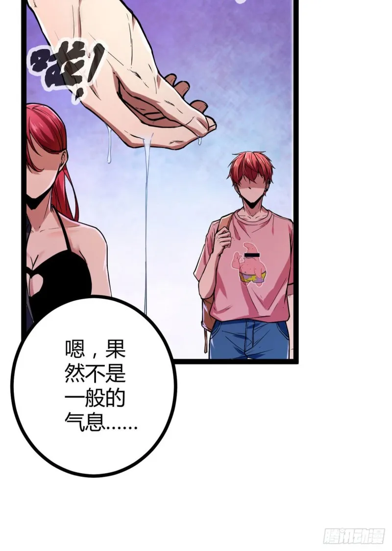 65 面见城主 第9页