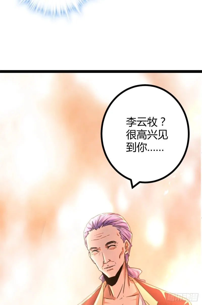 65 面见城主 第11页