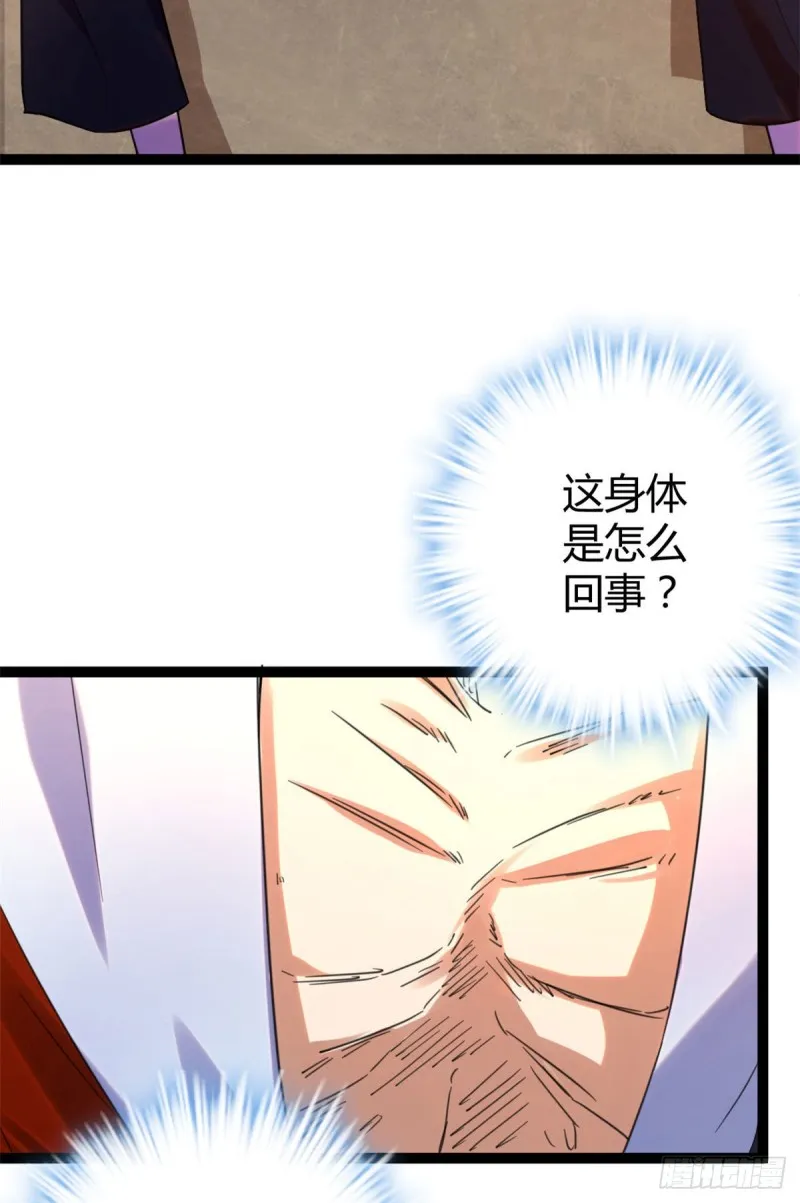 65 面见城主 第13页
