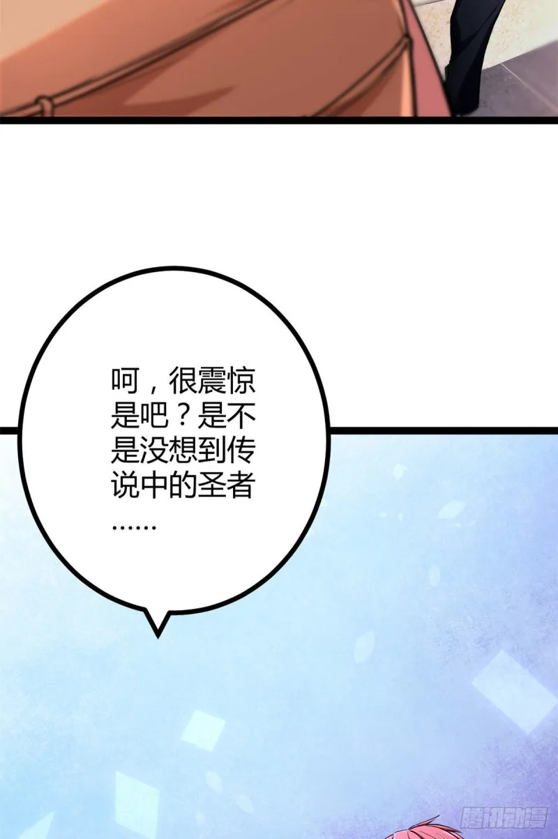 65 面见城主 第15页