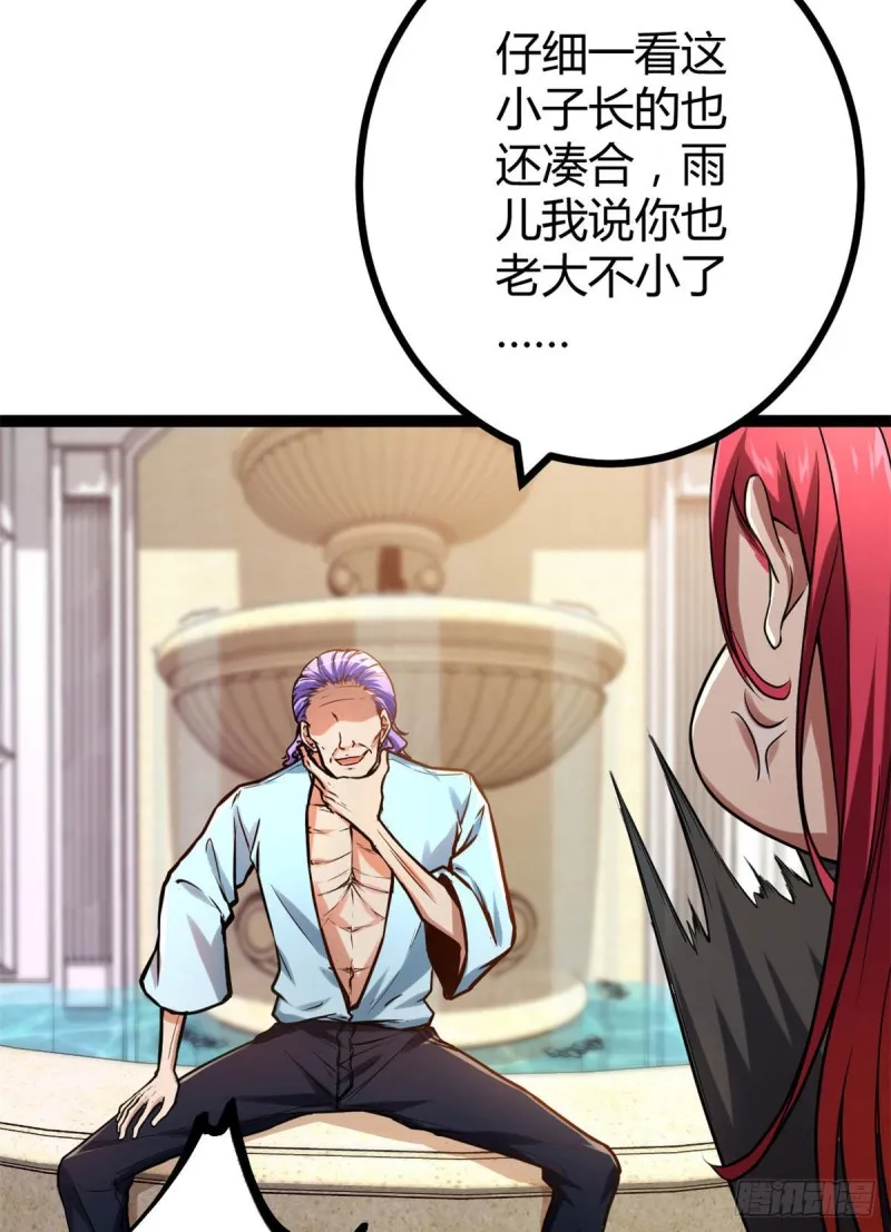 65 面见城主 第22页