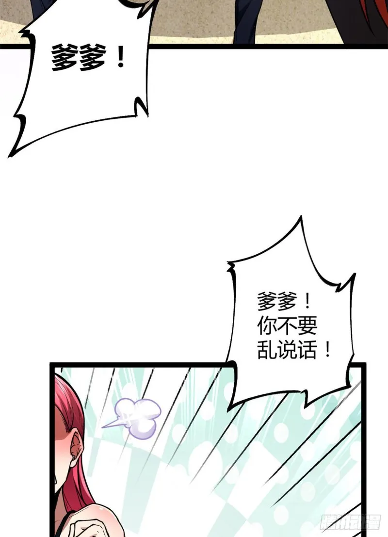 65 面见城主 第23页